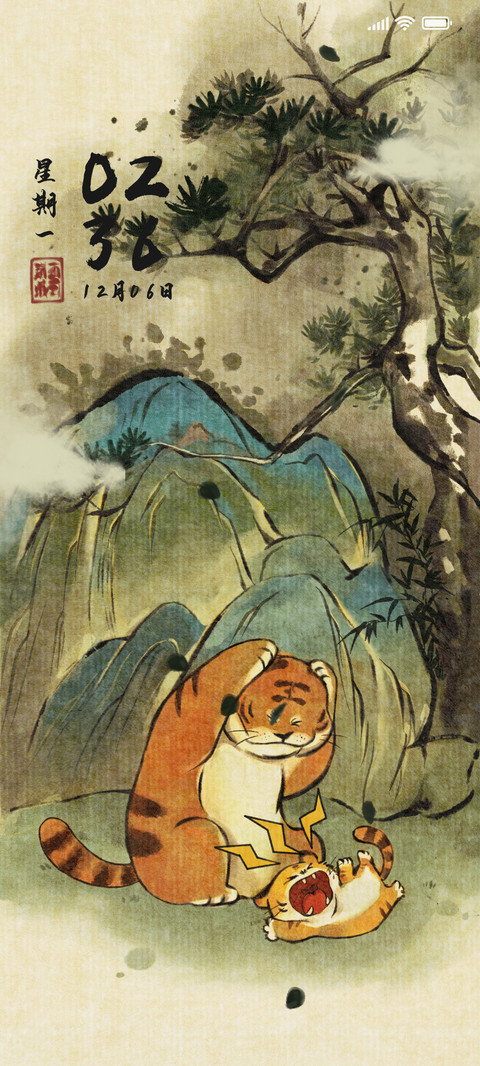 猛虎吵闹 screenshot