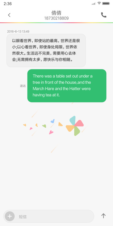 简约的美 screenshot