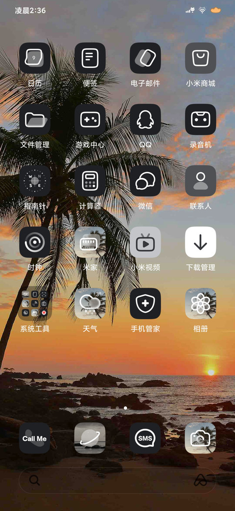 INS风景 椰林落日 screenshot