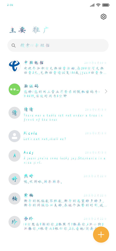 彼岸花开忆流年 screenshot