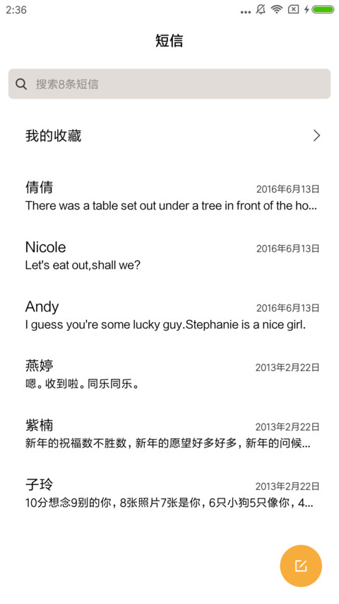 喵的笔记本 萌星球 screenshot