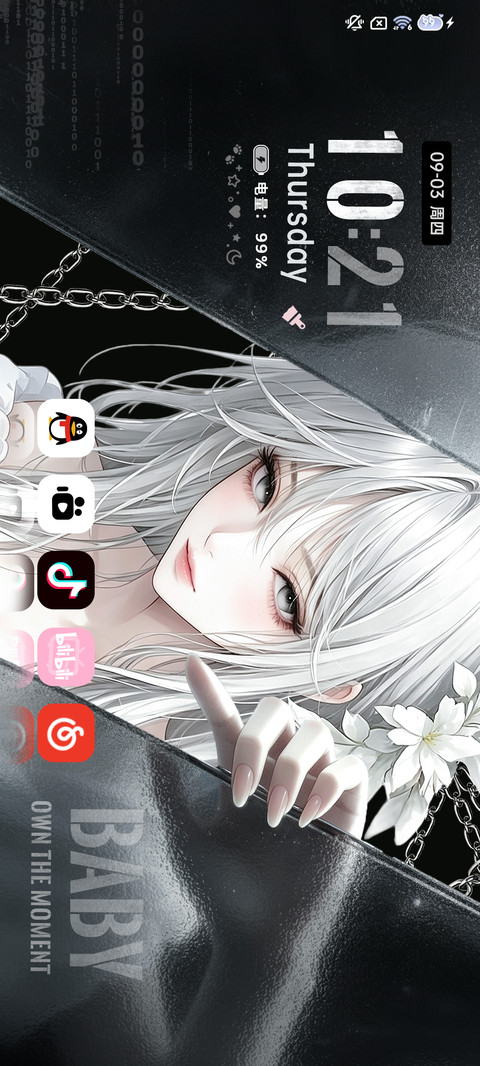 光栅 雾面少女思绪 screenshot