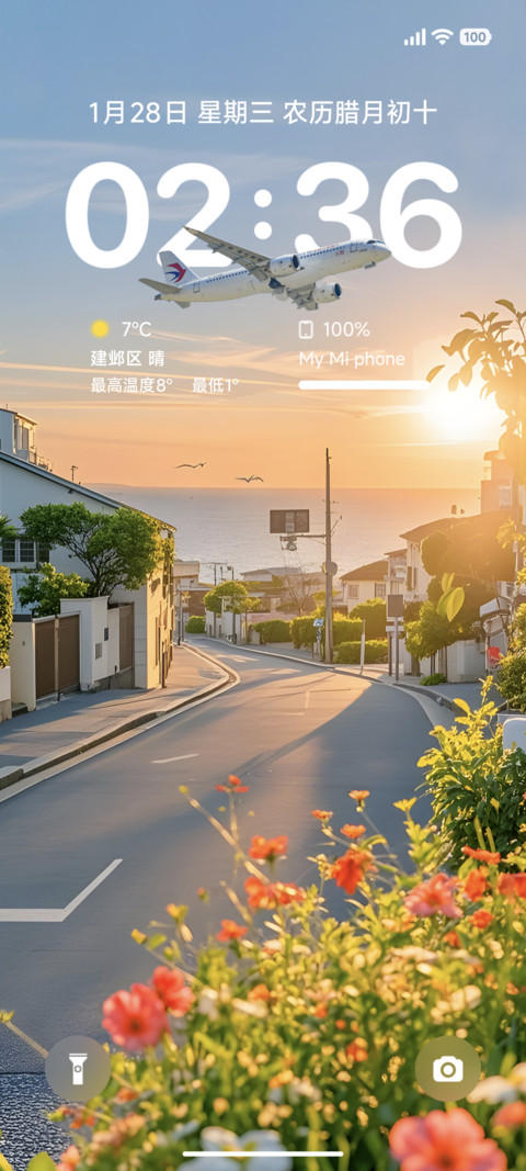 AP澎湃景深暖巷 screenshot