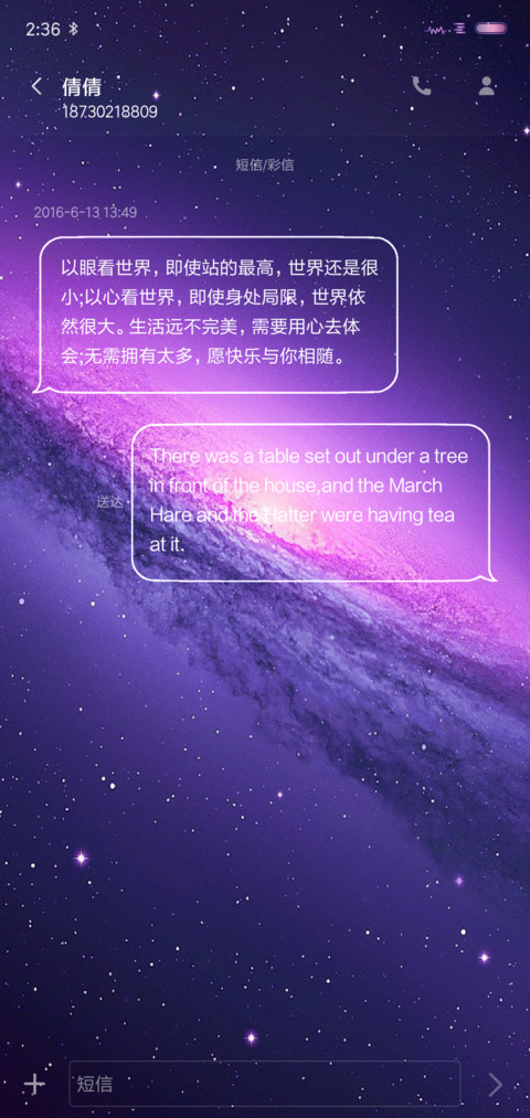 紫色星空 私人定制 screenshot
