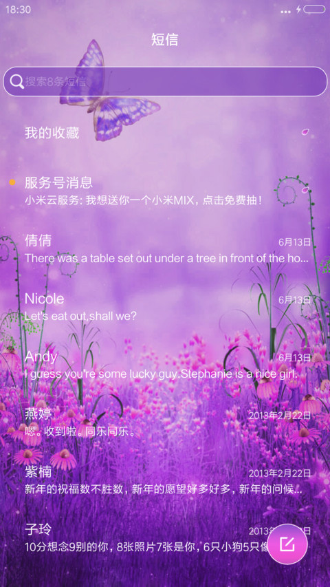 紫色森林 screenshot