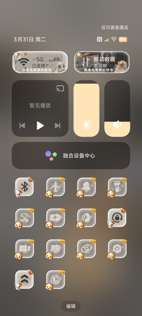 鱼眼景深汪汪队 screenshot