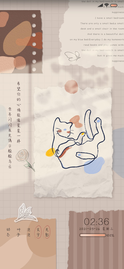 做你怀中喵 screenshot
