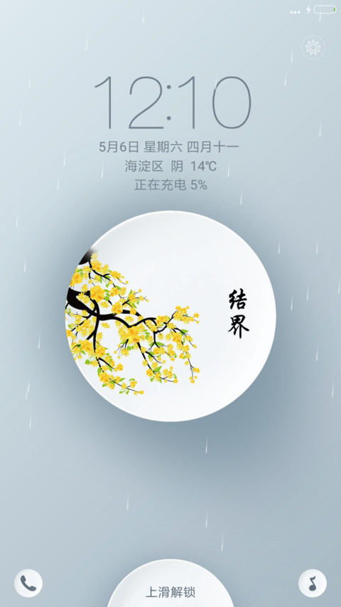 碟中谍 screenshot