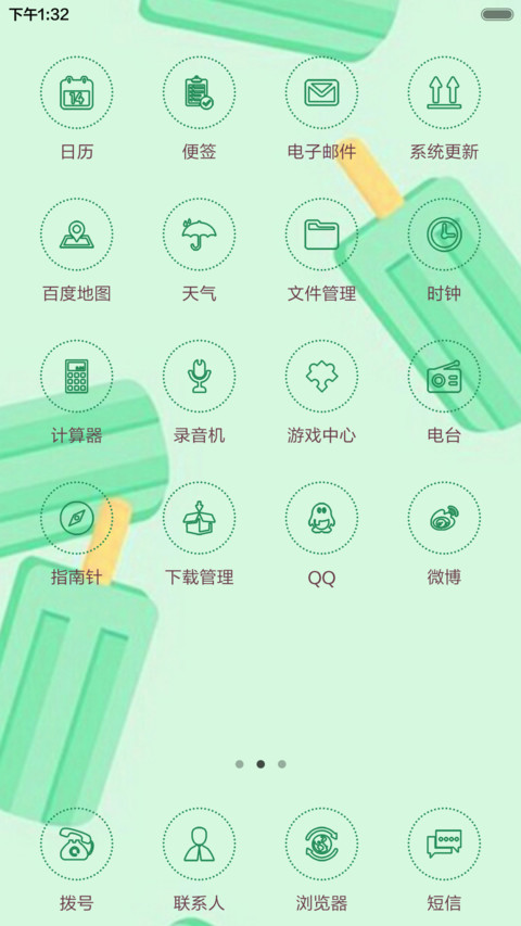 凉爽一夏（动态锁屏+充电特效） screenshot