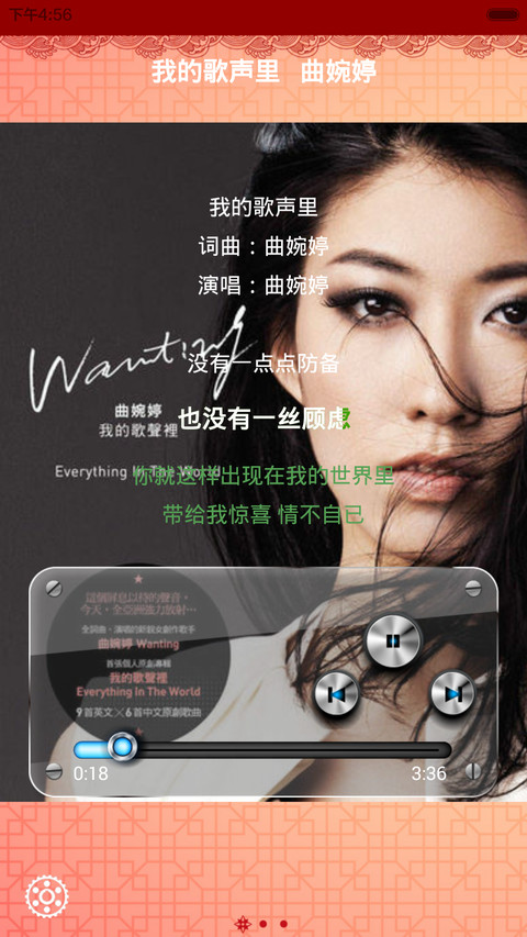 喜气羊羊（自由桌面+V5V6+自定义） screenshot