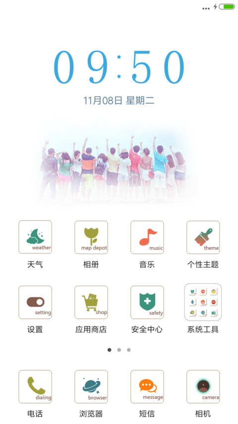 逝去的青春 screenshot