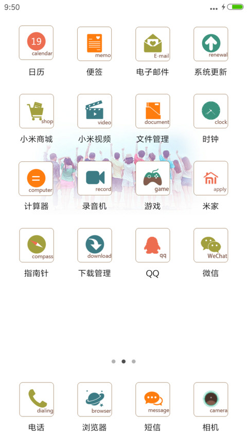 逝去的青春 screenshot