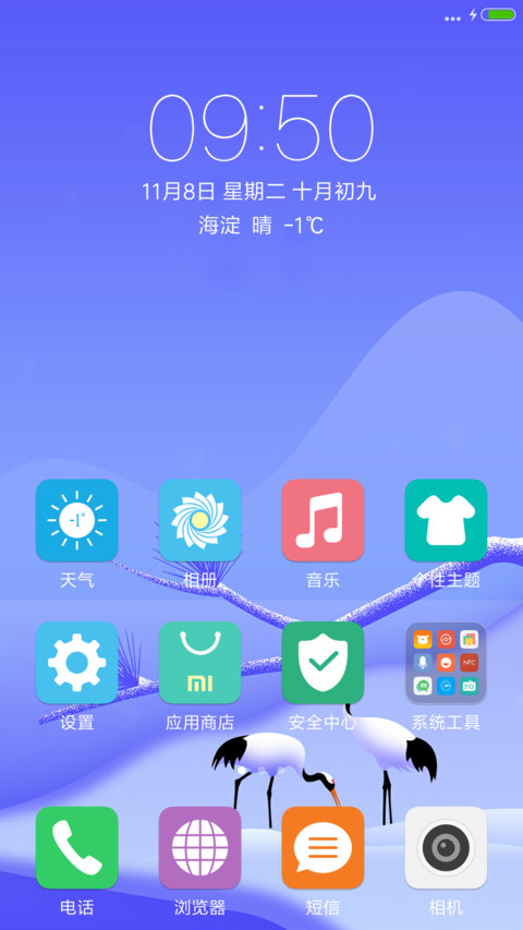 下雪特效 雪地双鹤 screenshot