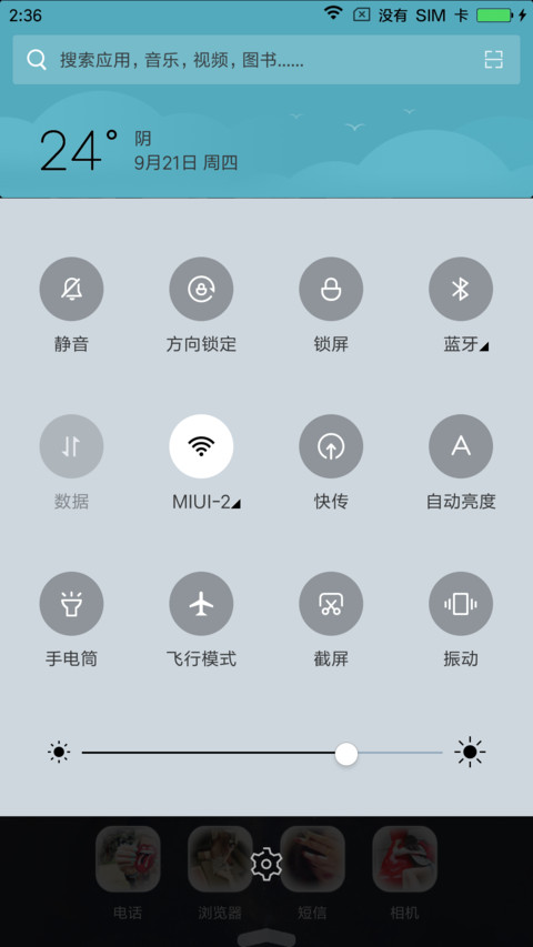 温暖的唯美 screenshot