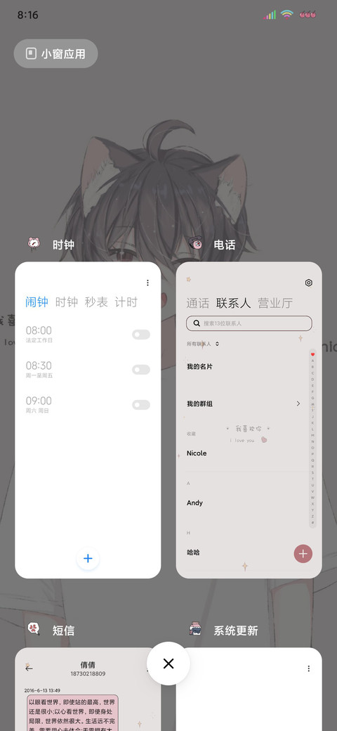 动效猫耳少年 screenshot