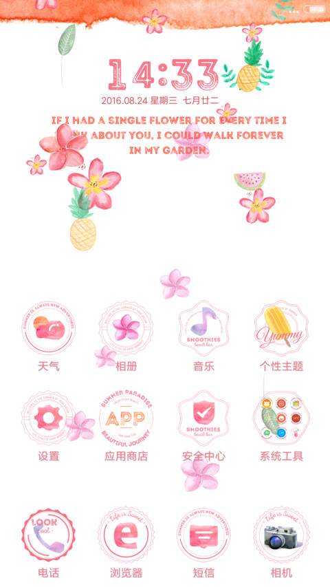徽章花物语（臻美19屏+飘花） screenshot
