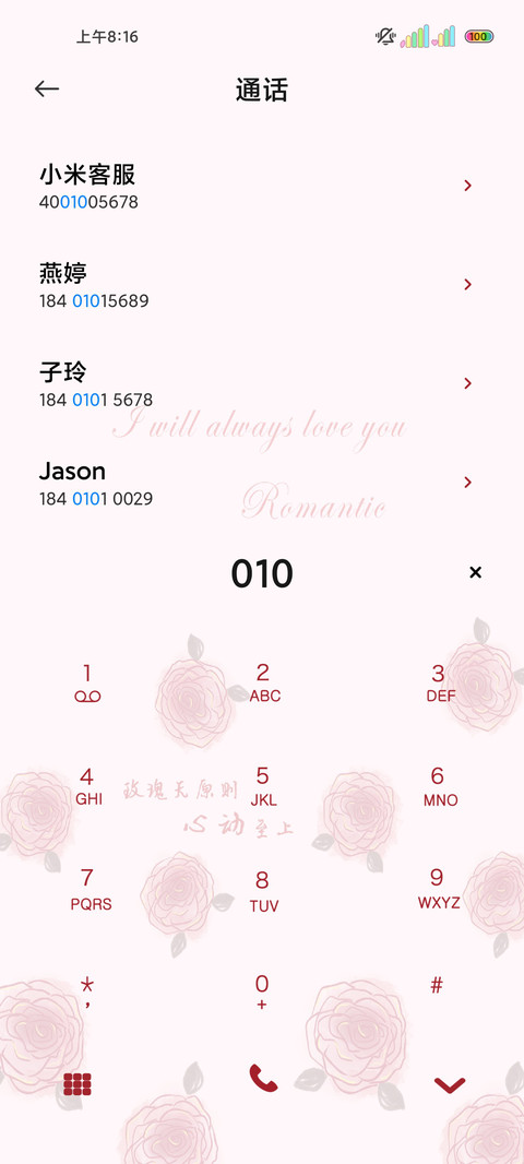 复古浪漫玫瑰花期 screenshot