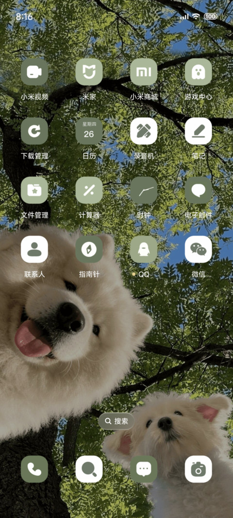 治愈小狗 树影摇晃 screenshot