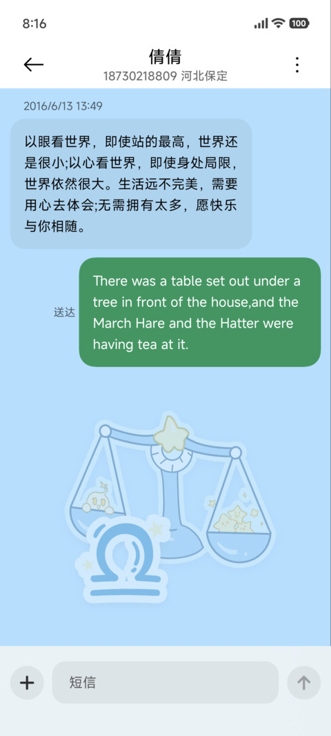 软萌十二星座天秤座 screenshot