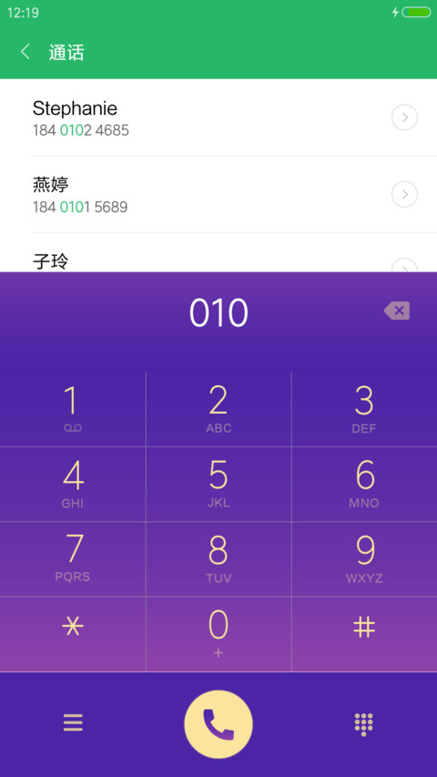 一生锁爱 screenshot