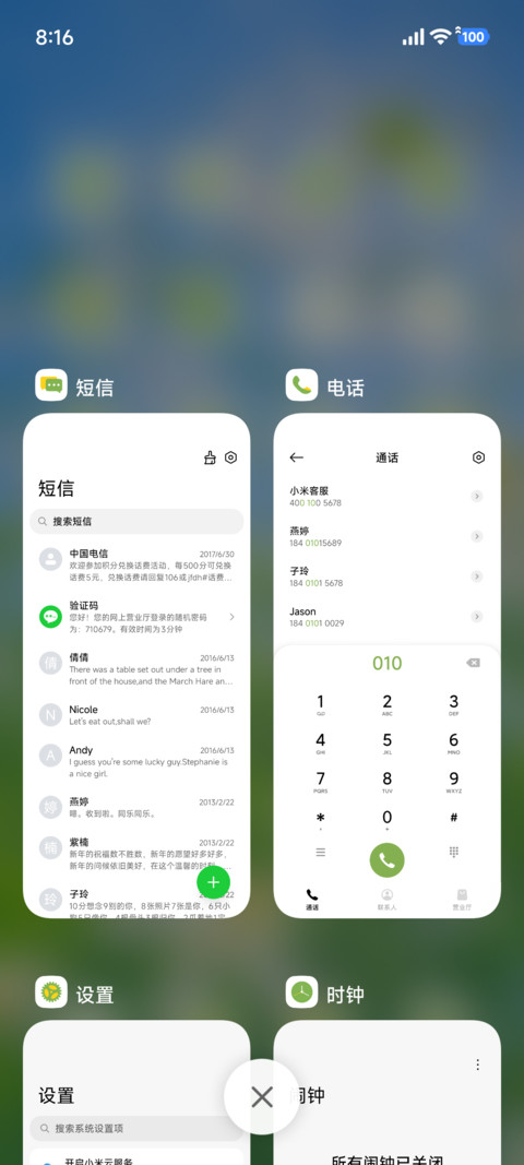 液态浮花漾波OS screenshot