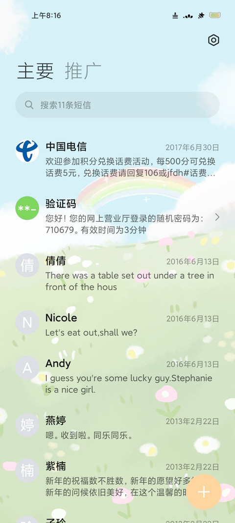 组件 春日 screenshot