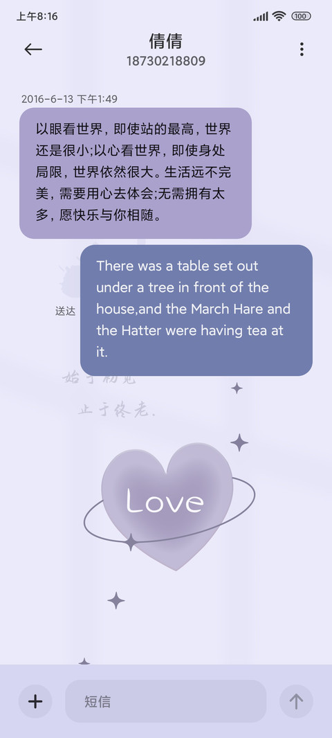 不止心动 screenshot