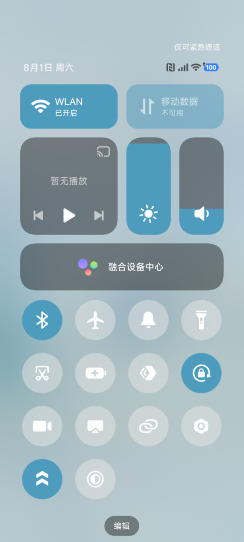 署名 相遇在雨季 screenshot
