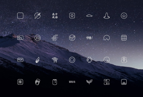 星空line screenshot