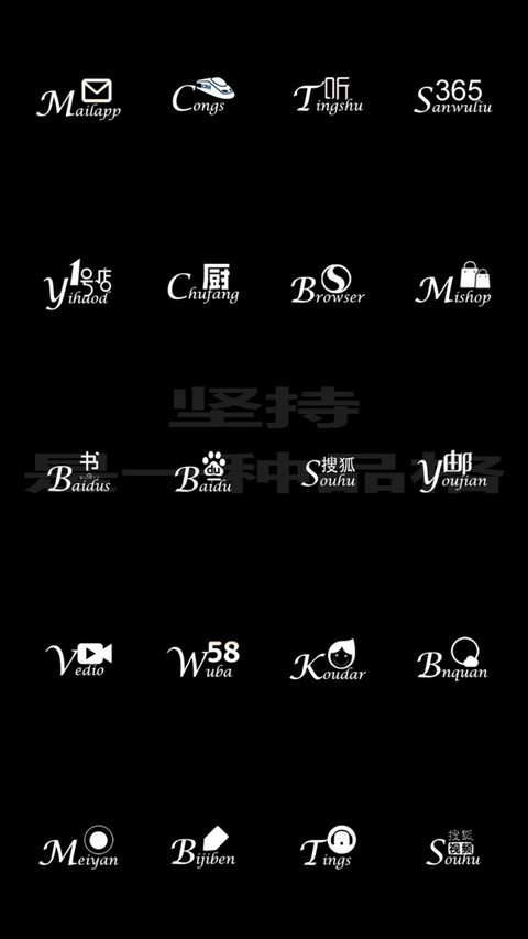 坚持是一种品格 screenshot