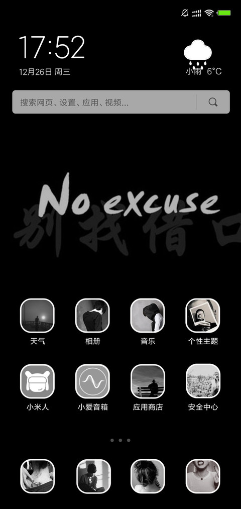 适应。。 screenshot