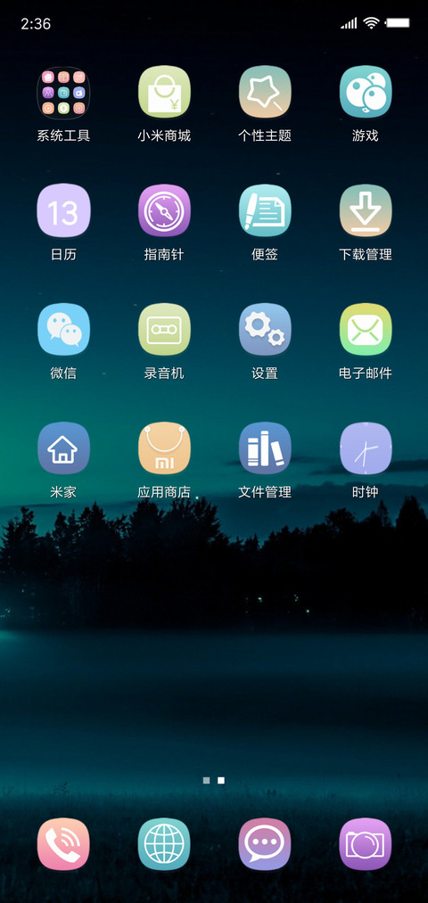 唯美暮色 screenshot