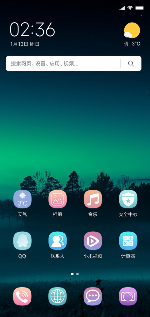 唯美暮色 screenshot