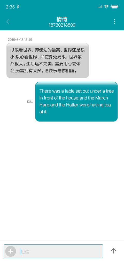 陪你去看流星雨 screenshot