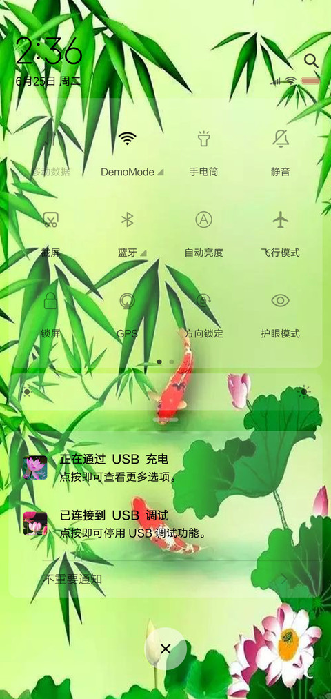 花开富贵，竹报平安 screenshot