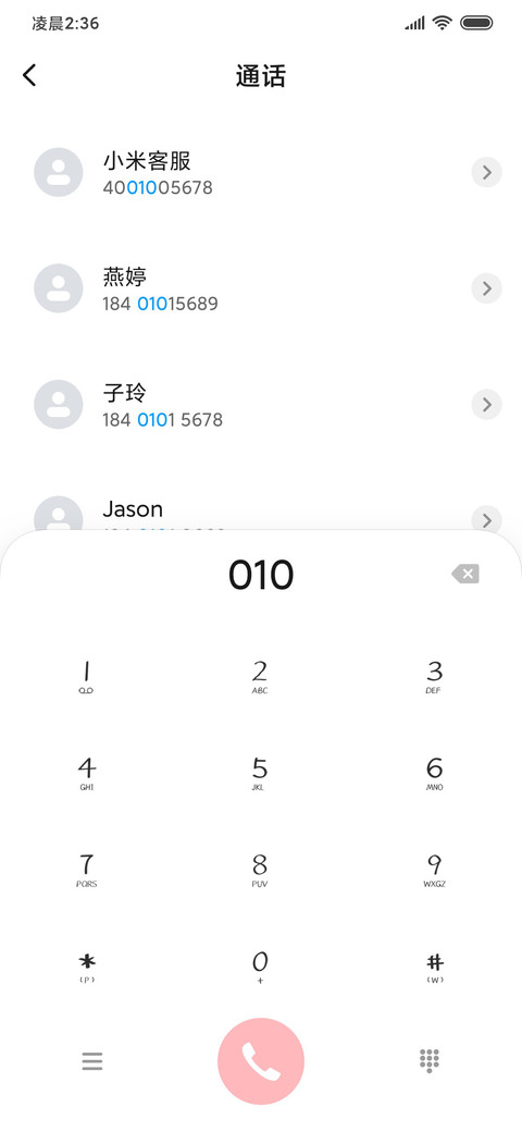 三分少女心 screenshot