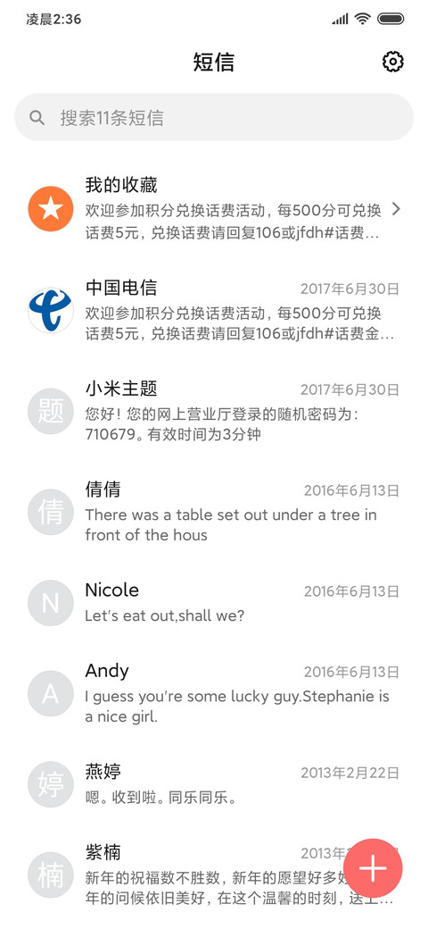 三分少女心 screenshot