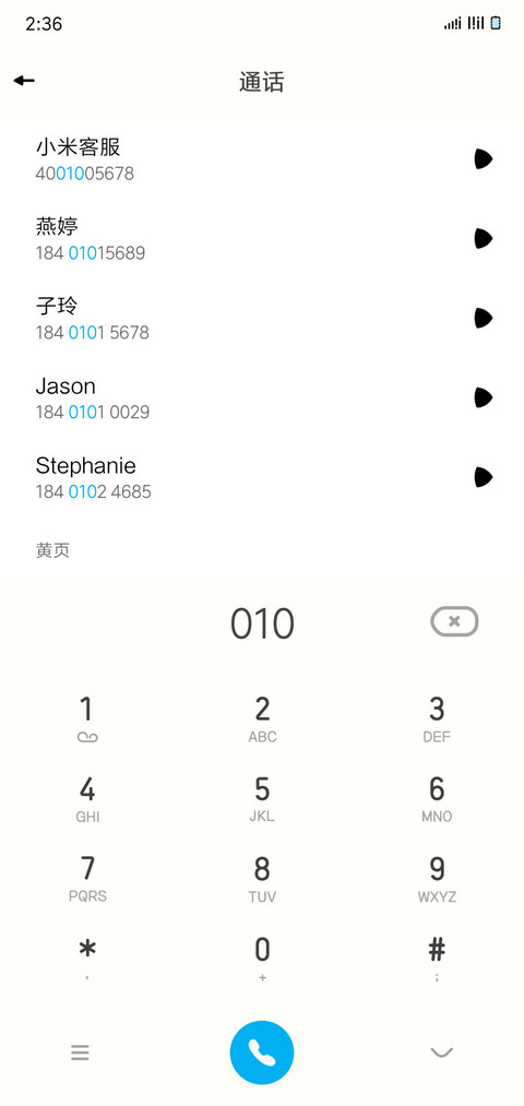 童稚 screenshot