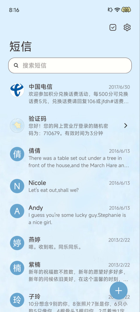 能量许愿池 screenshot