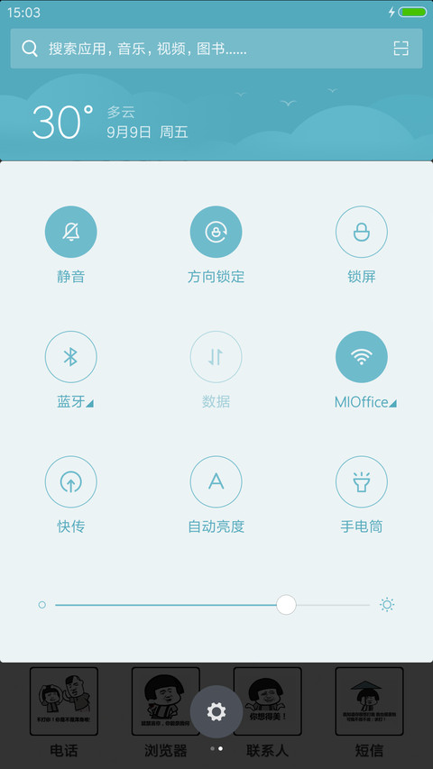 表情包三 screenshot