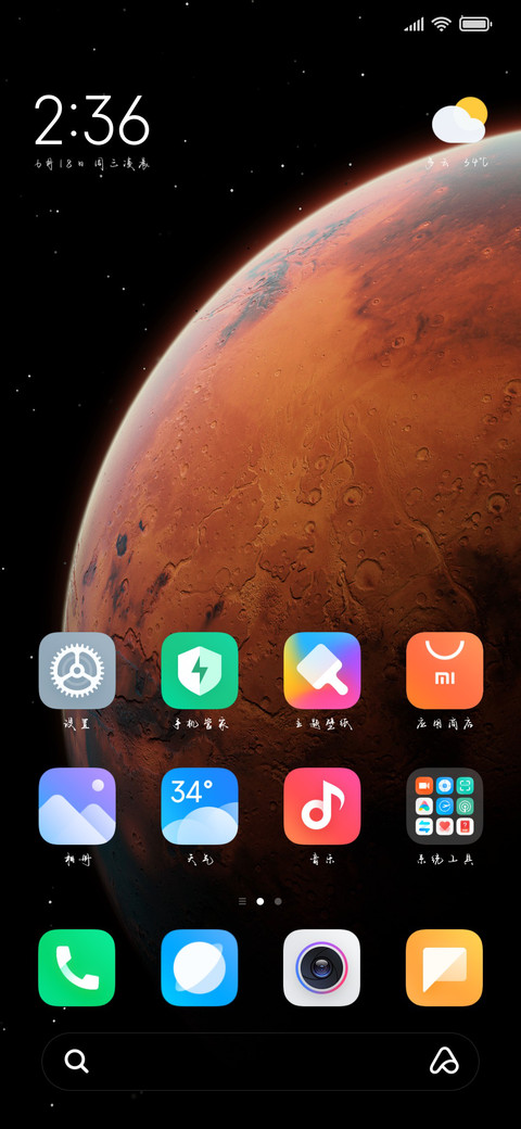 陌上年少足风流行楷 screenshot