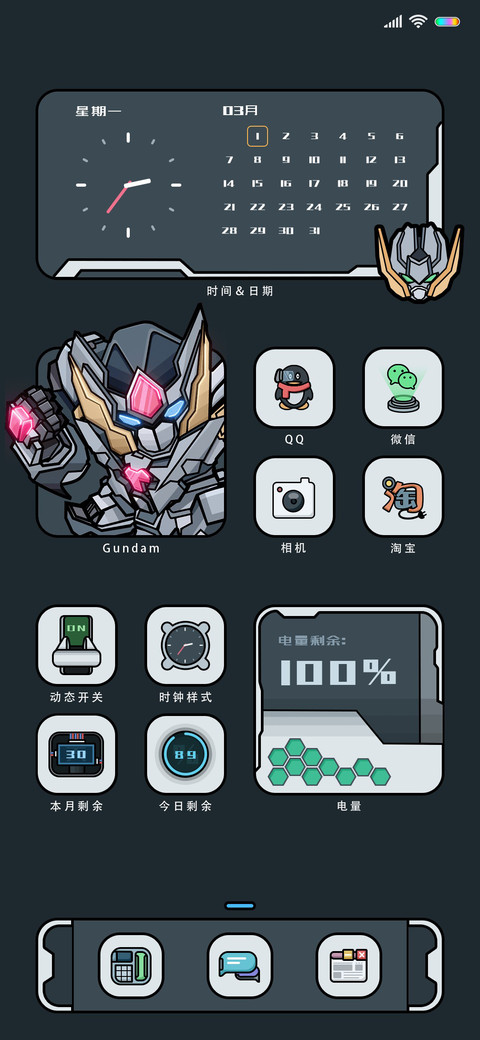机动战士 screenshot