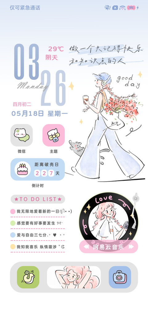 涂鸦女孩的慢生活 screenshot