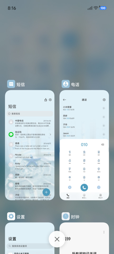 署名 相遇在雨季 screenshot