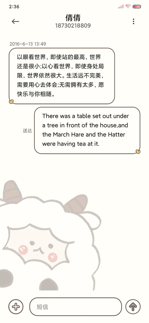 溢出屏幕的可爱 screenshot