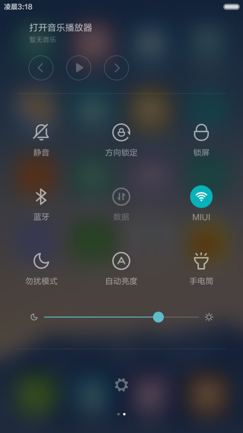 纯色天蓝晚霞山 清爽干净 右滑解锁 screenshot