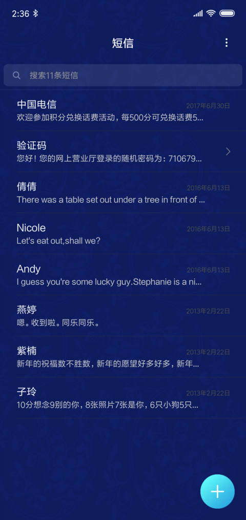 国风青花瓷 screenshot