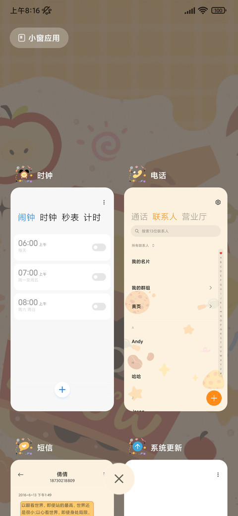 黑猫喵喵 汉堡派对 screenshot