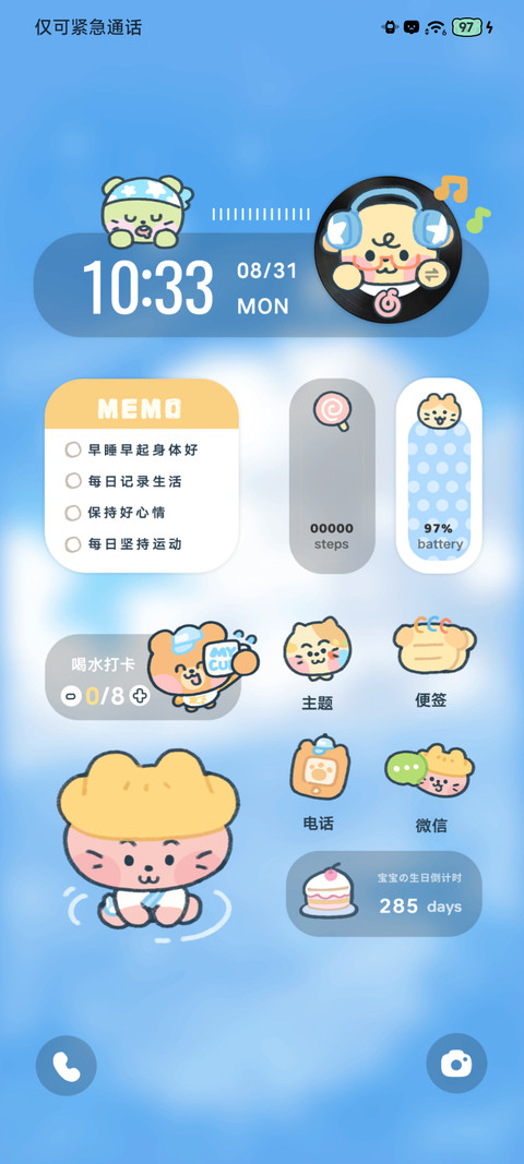 夏日云端小伙伴 screenshot