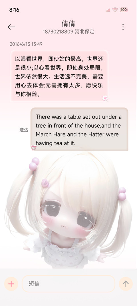 os我好喜欢泥 screenshot